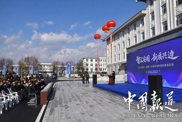 吉林省首家!鲲之益安图AI数字创新基地正式落成并开始运营