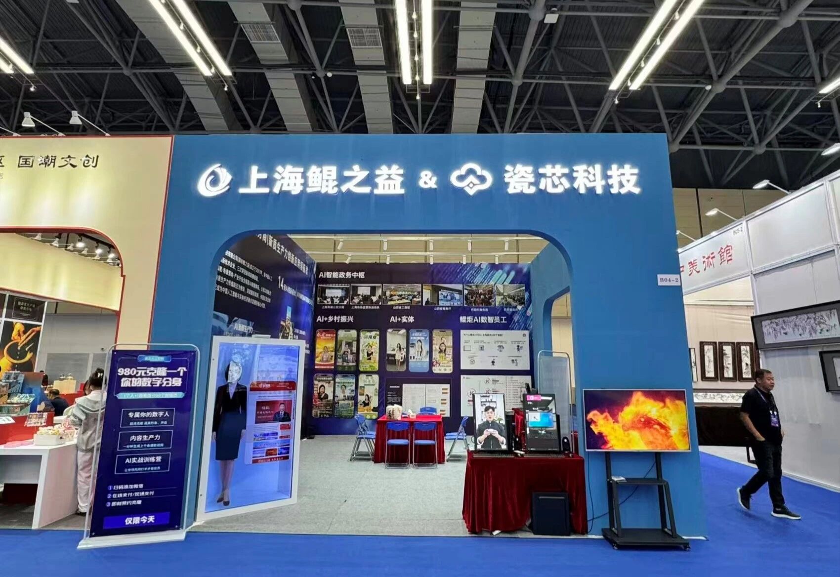 鲲之益AI赋能陶瓷产业绽靓景德镇国际陶博会